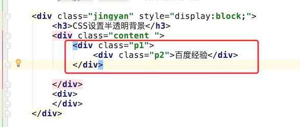 利用CSS，设置半透明背景-百度经验