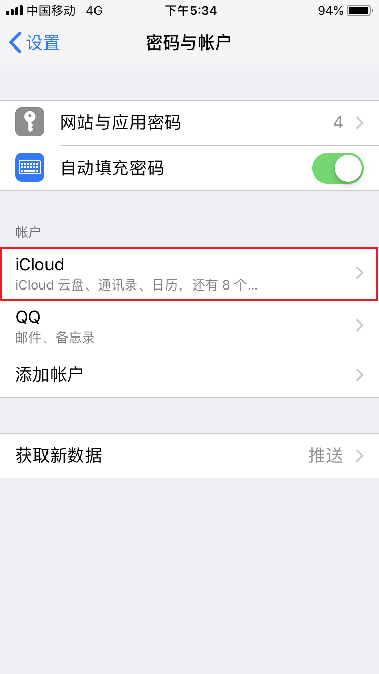 iphone共用一个App账号照片会互相看见怎么取消