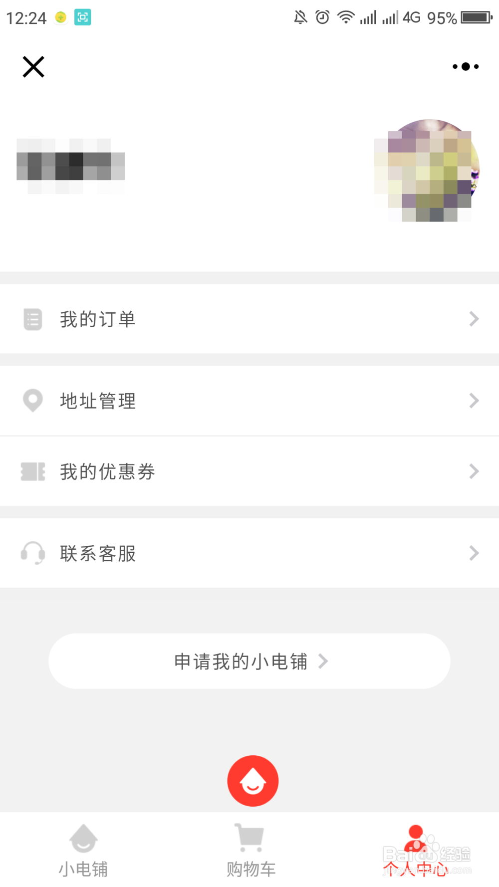 如何查询通过微信公众号内的店铺的订单信息