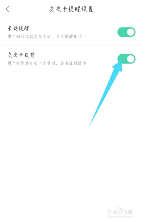 最右app怎么关闭扩列卡点赞提示
