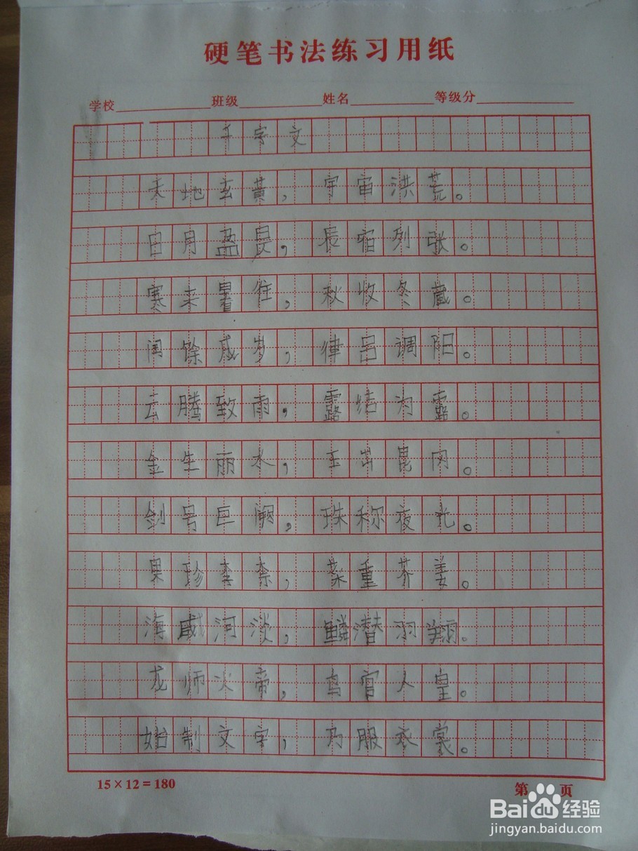 初学者如何写好一篇文章