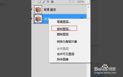 ps中如何把图片中的白色背景去掉？