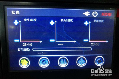 3d打印断层解决方案