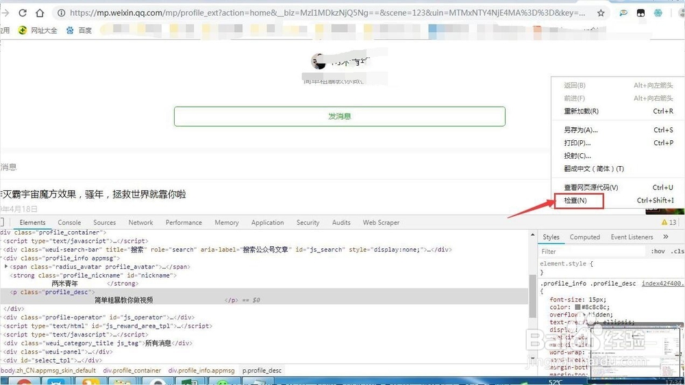 不用写代码webscraper30秒抓取任意公众号文章