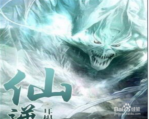 修真小说排行榜前十名