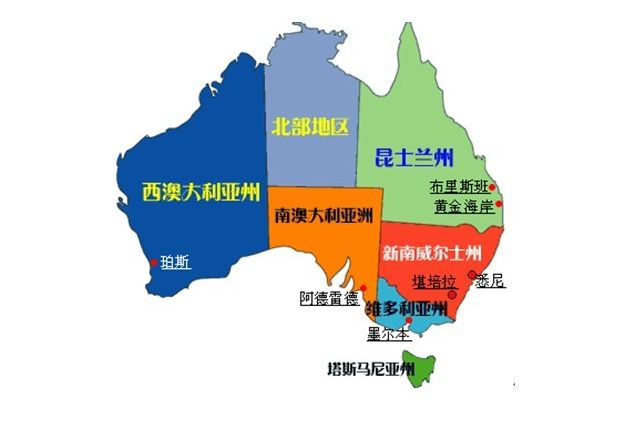 澳大利亚有几个州﹖