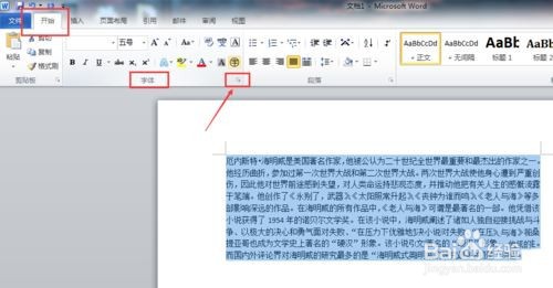 批量调整文字距离的设置方法