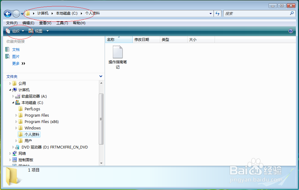 使用Windows Vista x64如何预览Txt文档内容