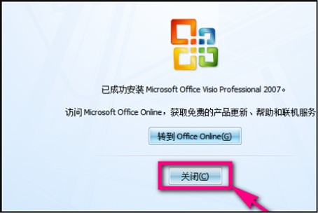 没有安装office可以安装visio吗