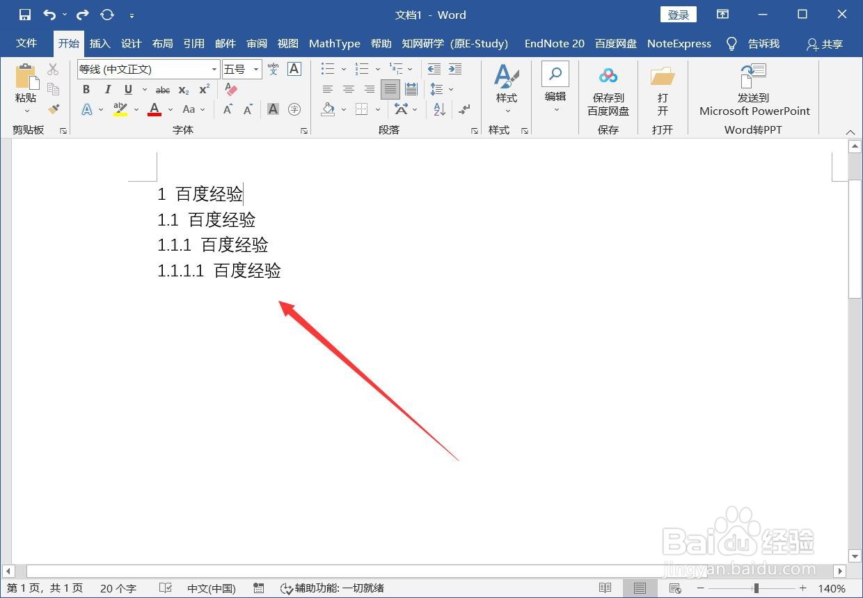 word怎么在左边显示目录索引