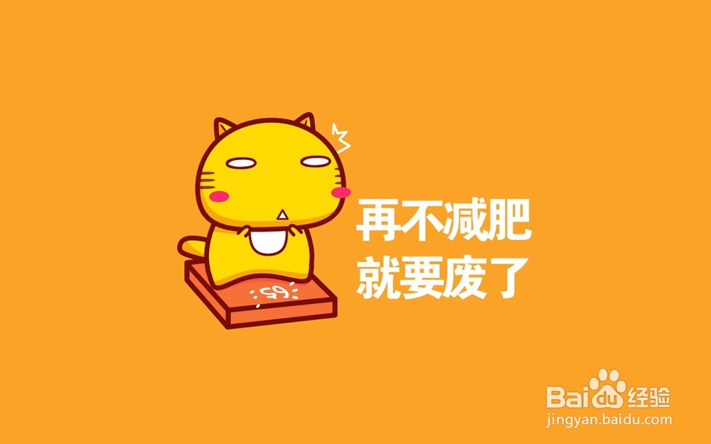 怎么快速科学减肥呢?