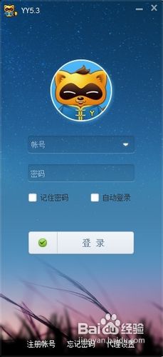 在YY5.3上怎么进入游戏特权