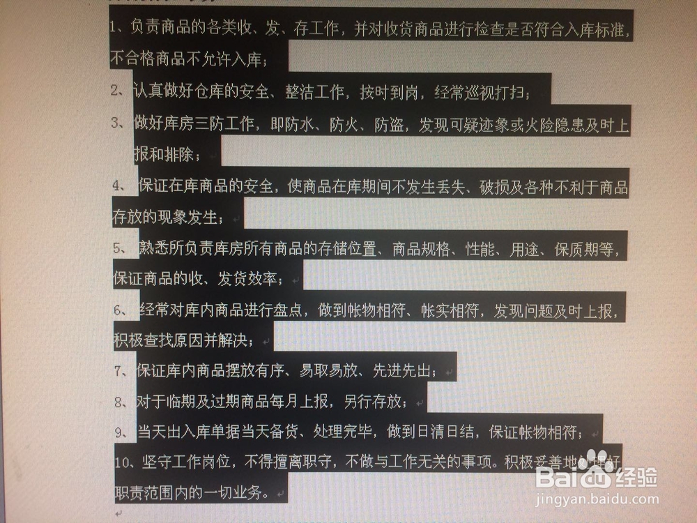 WORD文字如何转换成表格?