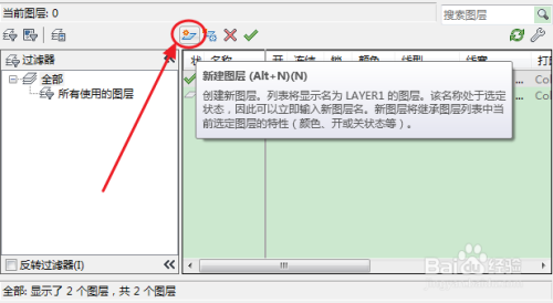 AutoCAD图层怎么设置及推荐配置