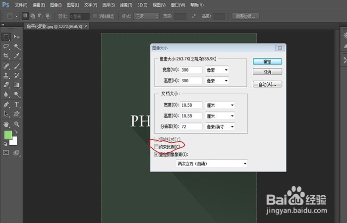 PS怎么快速给一堆照片改尺寸