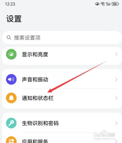 华为mate60锁屏通知在哪里设置