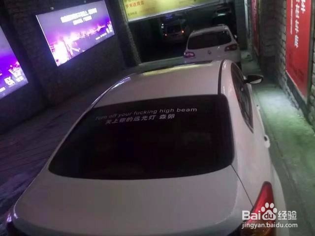 如何对付远光狗，网友教你几招搞定