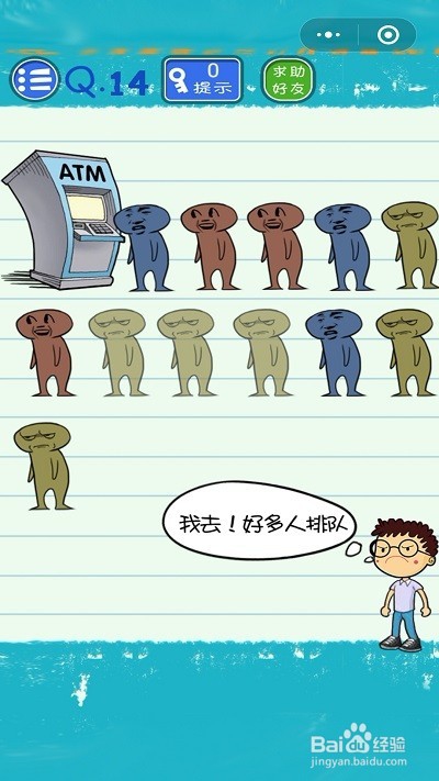 烧脑游戏4过关攻略