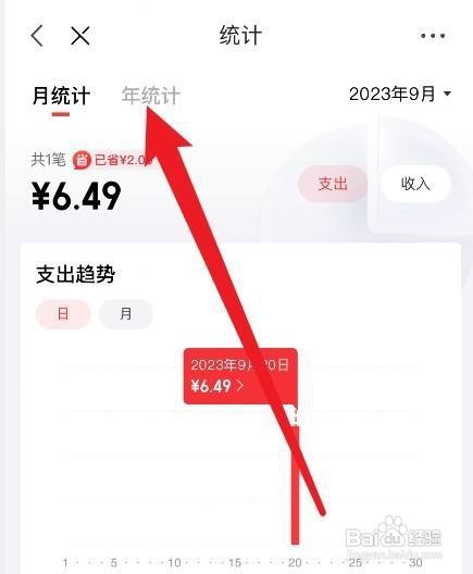京东年度账单如何查看