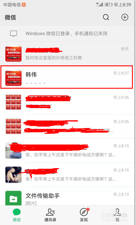 微信怎么拉黑好友