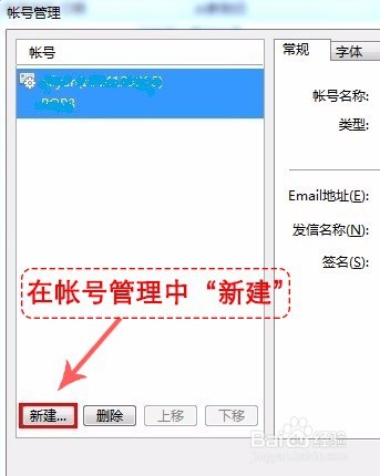 阿里邮件pop设置教程