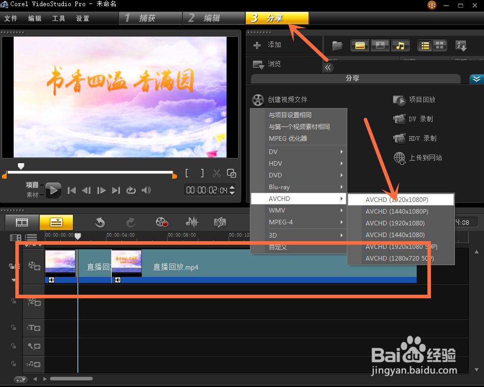 直播回放怎么截取视频