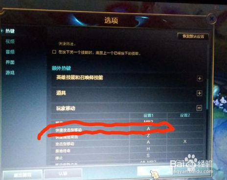 【视频教学】LOL怎么走A