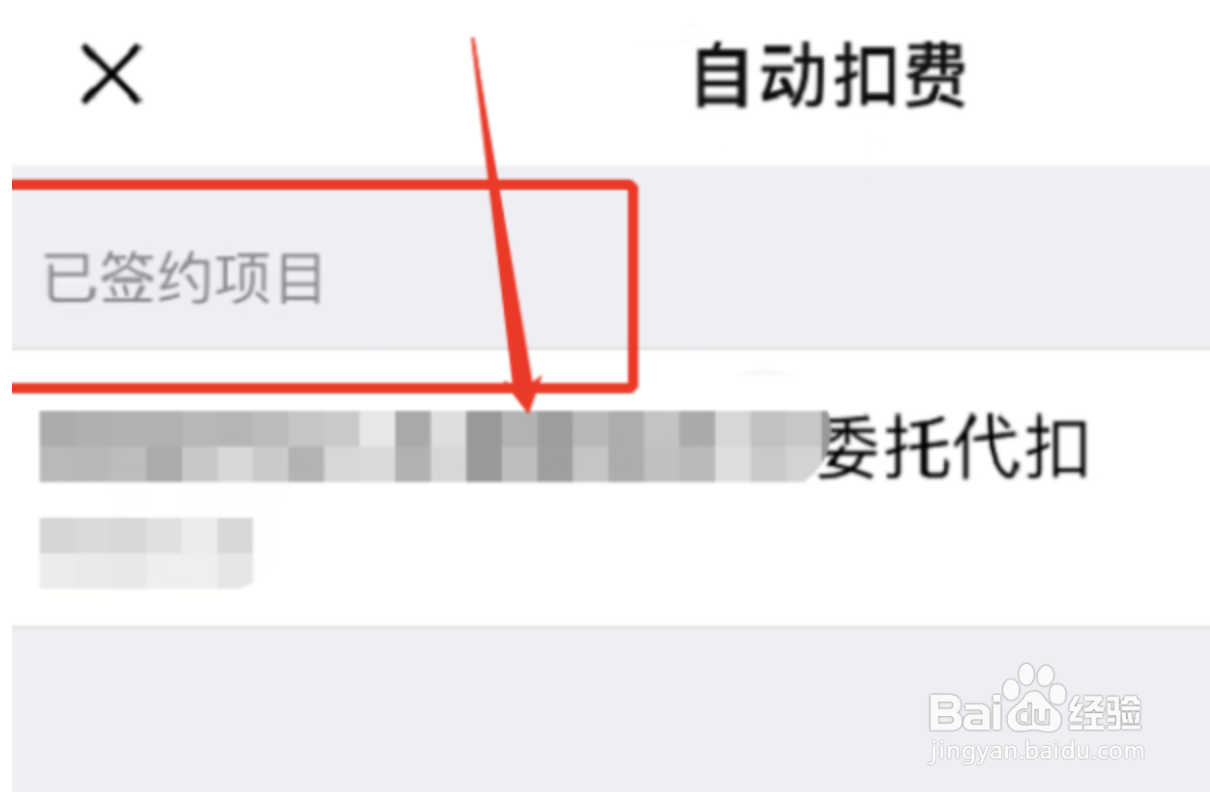 迅游网游加速器怎么取消自动续费