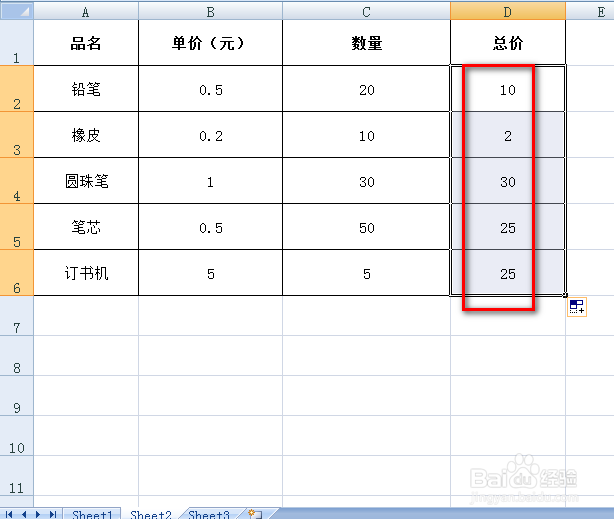 excel怎么求乘积: