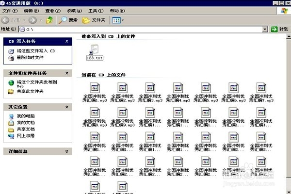 怎样把软盘上的文件复制到电脑中？