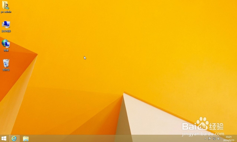 win7、win8.1如何快速重启系统