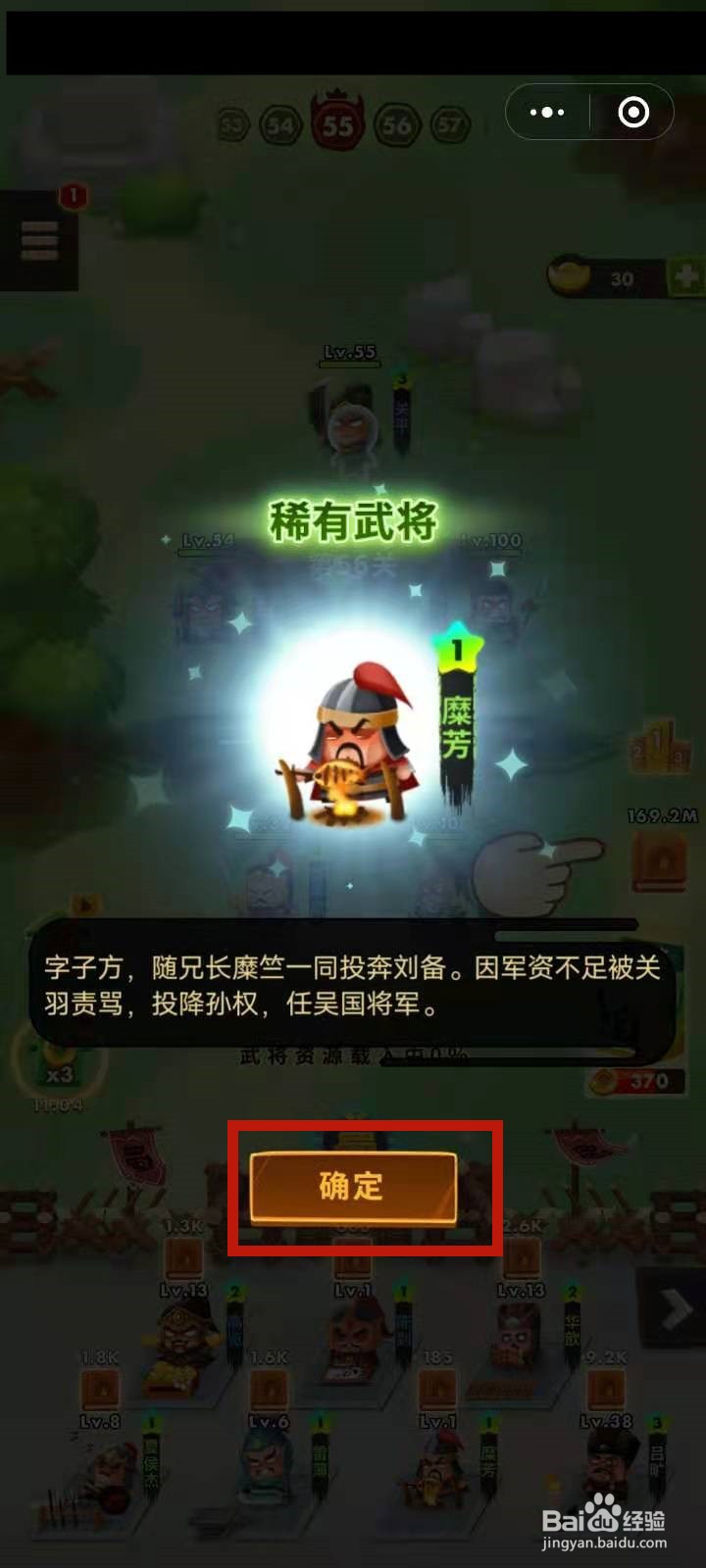 三国全明星赵云图片