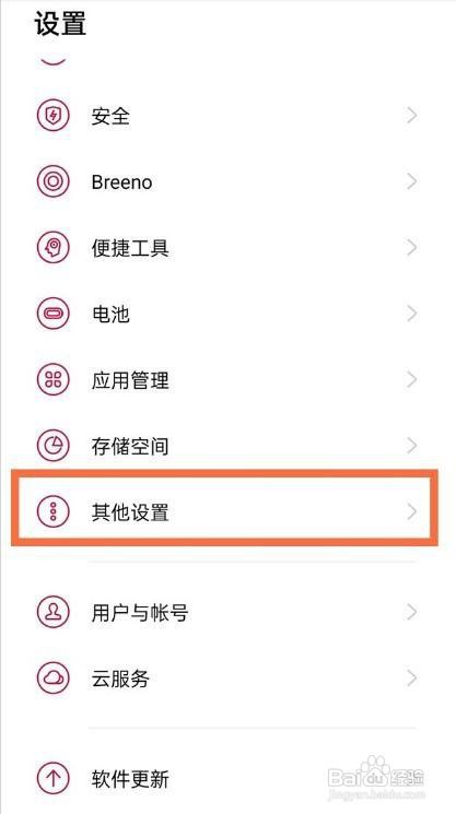 一加9怎么开启otg连接