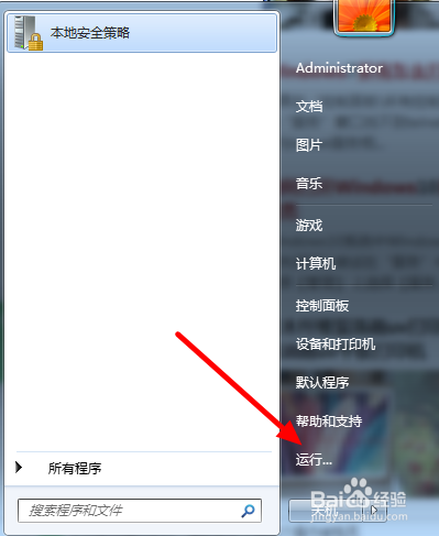 如何查看windows系统的服务