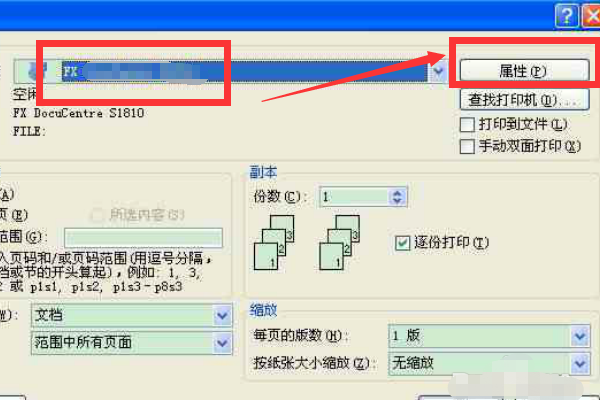 docuprintm115b小型复印机的使用过程