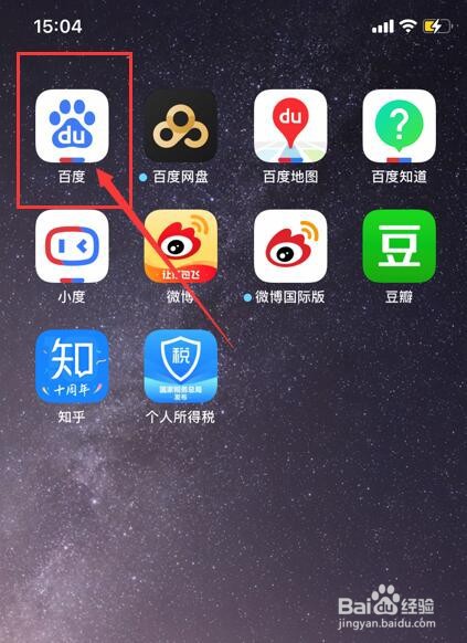百度App如何开启图片自动播放功能?