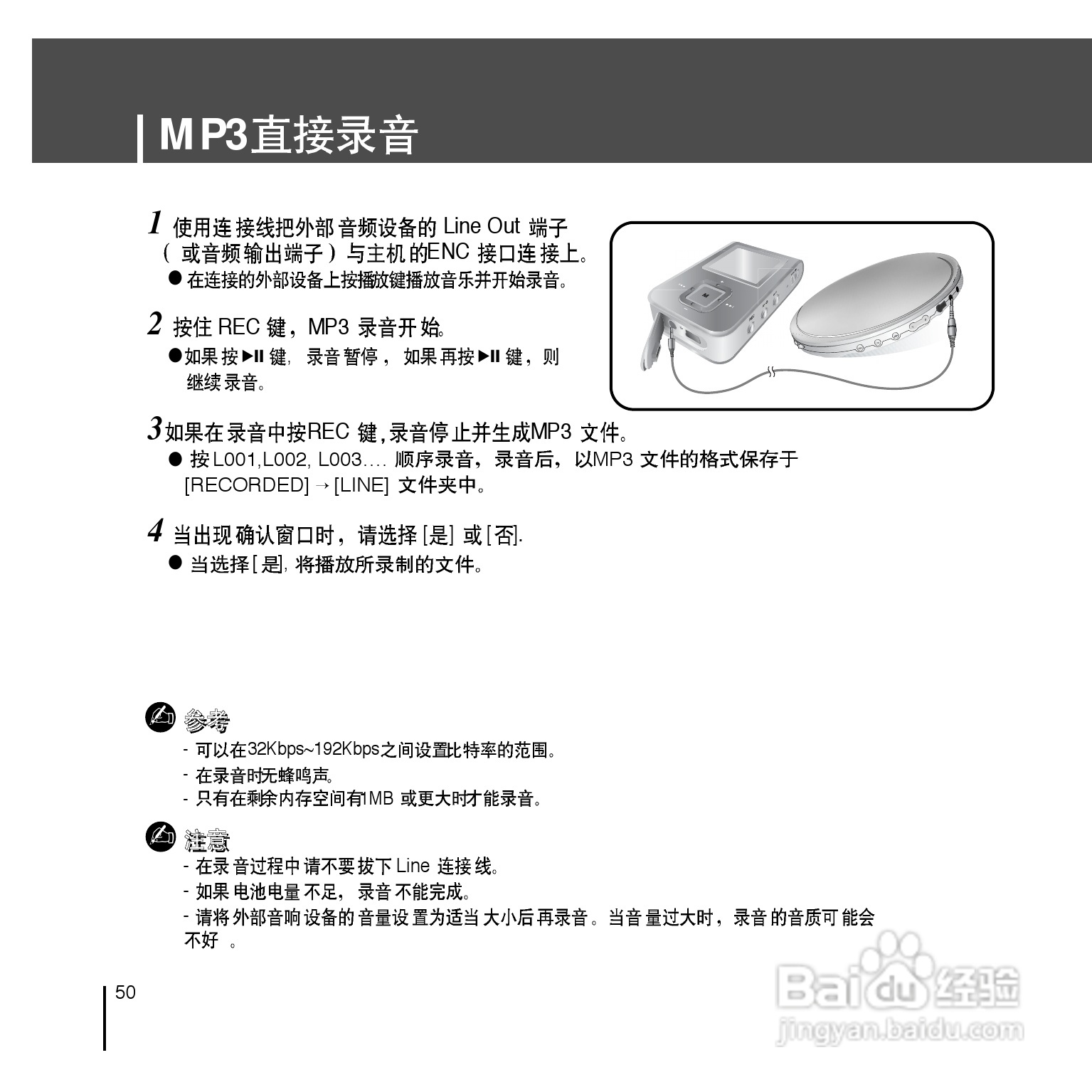 三星YP-T7F播放器说明书:[5]