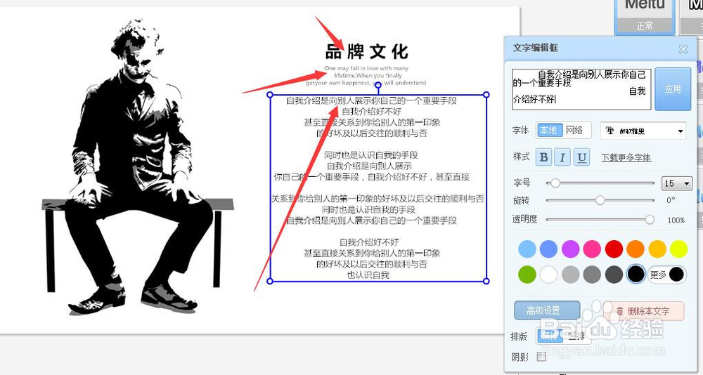 淘宝品牌故事页面怎么做？