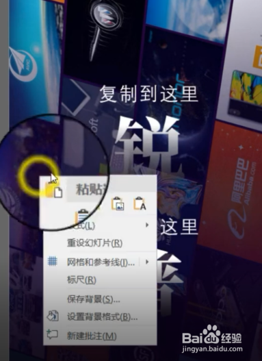 如果在PPT中添加文字拼音？