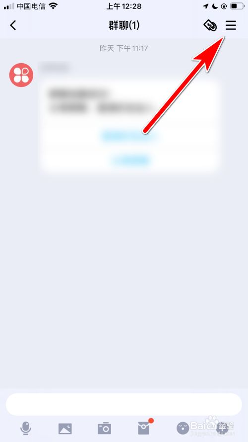 QQ怎么在群公告中添加照片