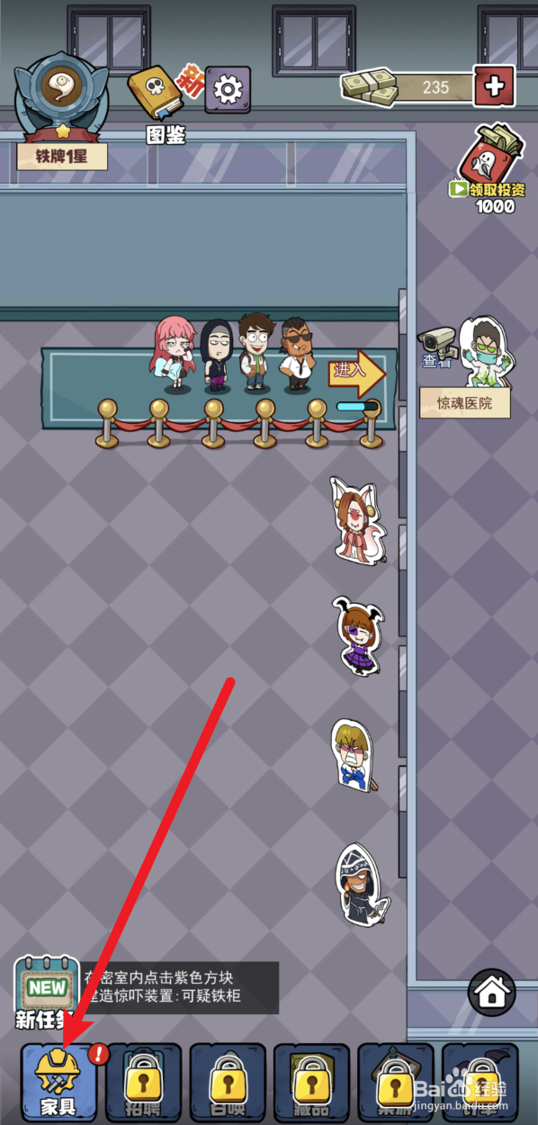 怎样在开个密室馆升级简易货架