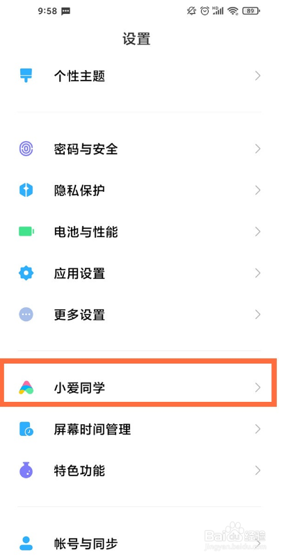 红米k40如何取消电源键唤醒小爱