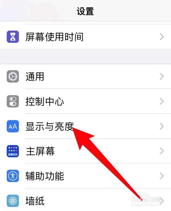 怎么设置苹果手机不要自动关屏
