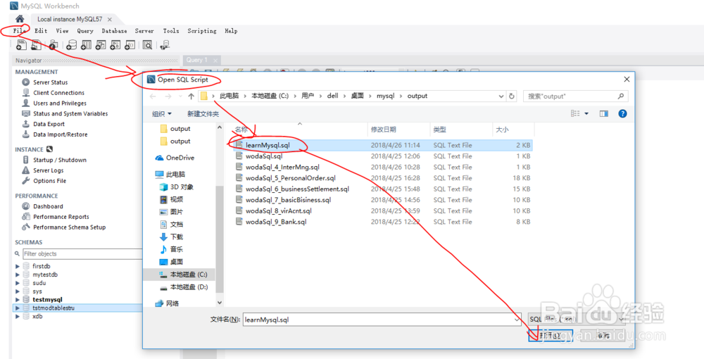 使用结构查询语言SQL修改mysql中已存在表结构