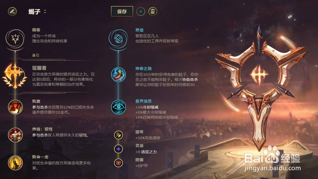 英雄联盟手游无限火力ez怎么出装