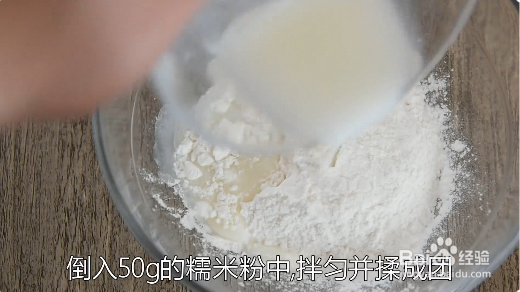 心太软点心怎么做