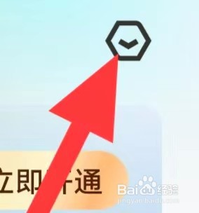 牛客如何查看隐私设置