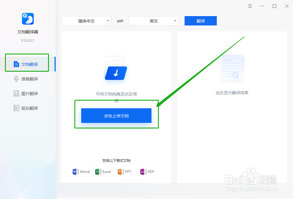 怎么翻译PDF？PDF翻译软件怎么用