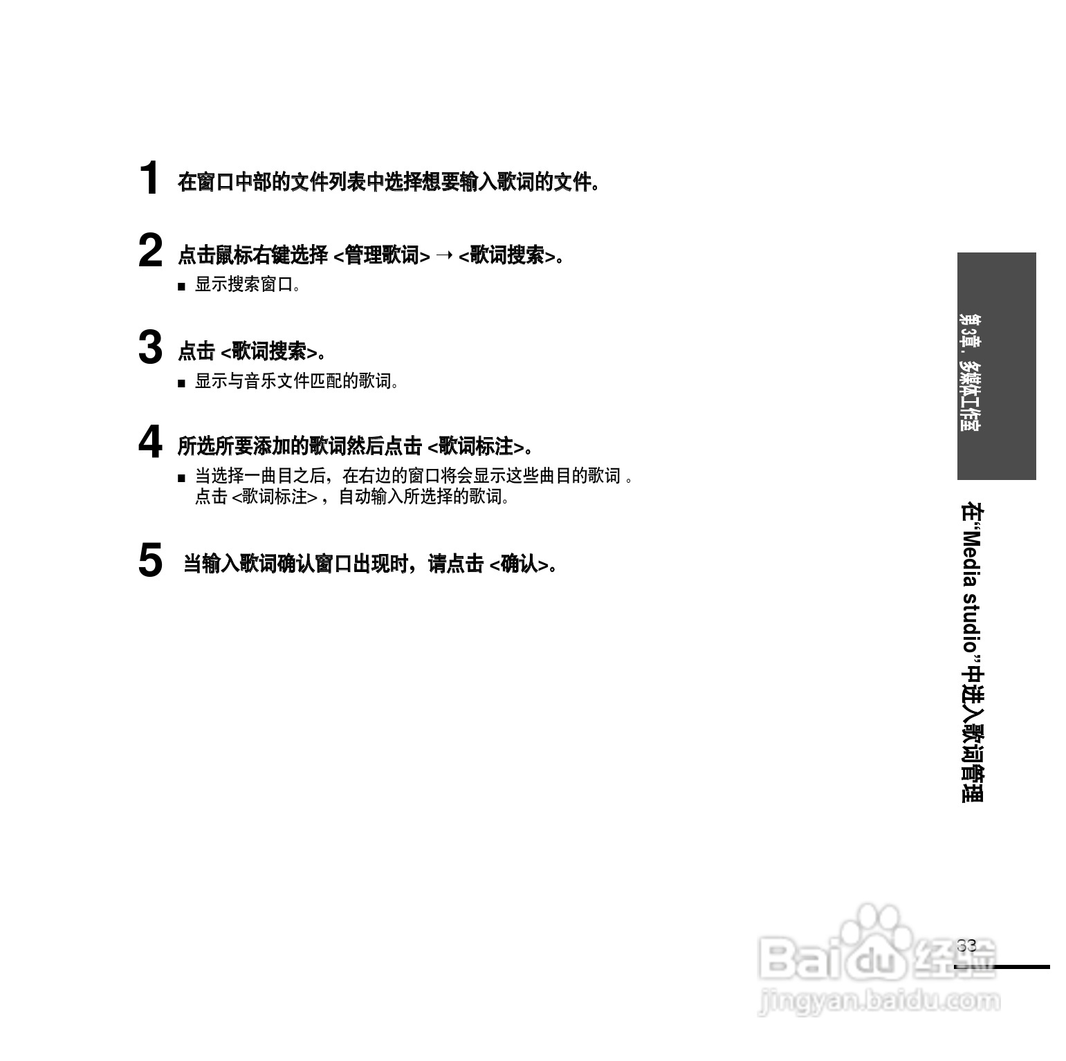 三星YP-T9ZU MP4播放器使用说明书:[4]