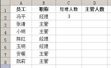 excel表格如何根据特定条件统计数据？